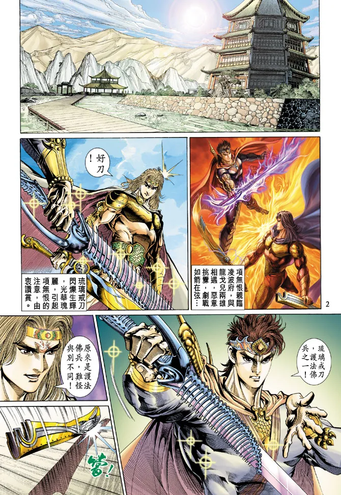 第39话 第2页