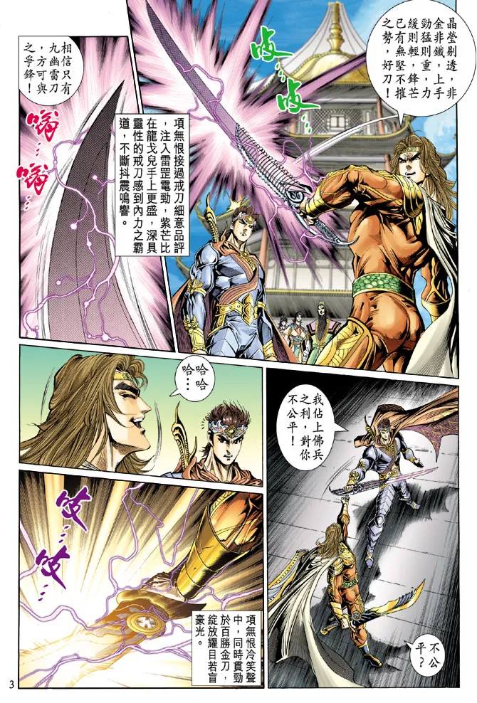 第39话 第3页