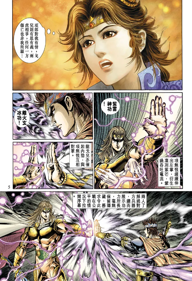第39话 第5页