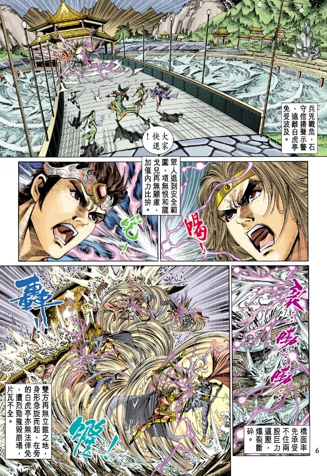 第39话 第6页