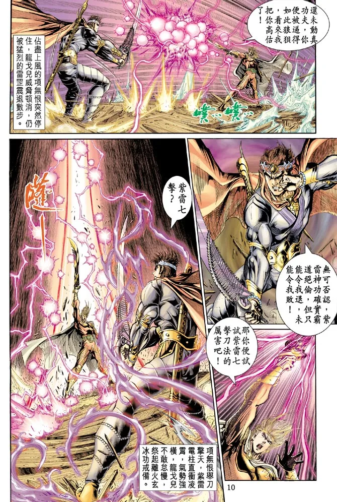 第39话 第10页