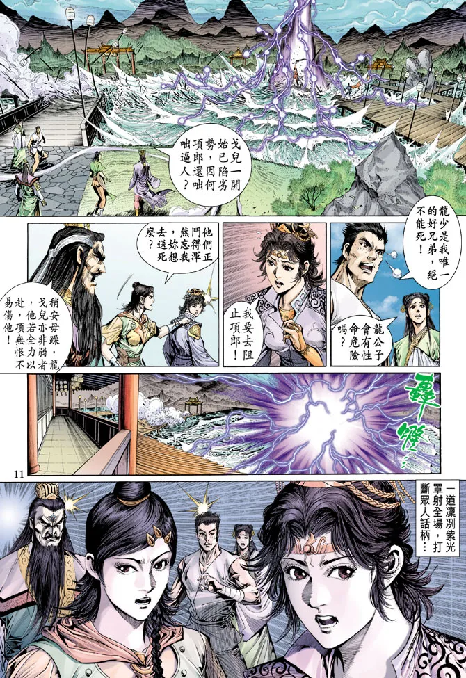第39话 第11页