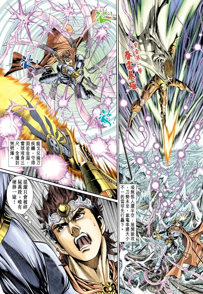 第39话 第12页
