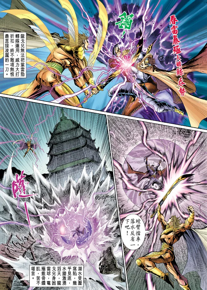第39话 第14页