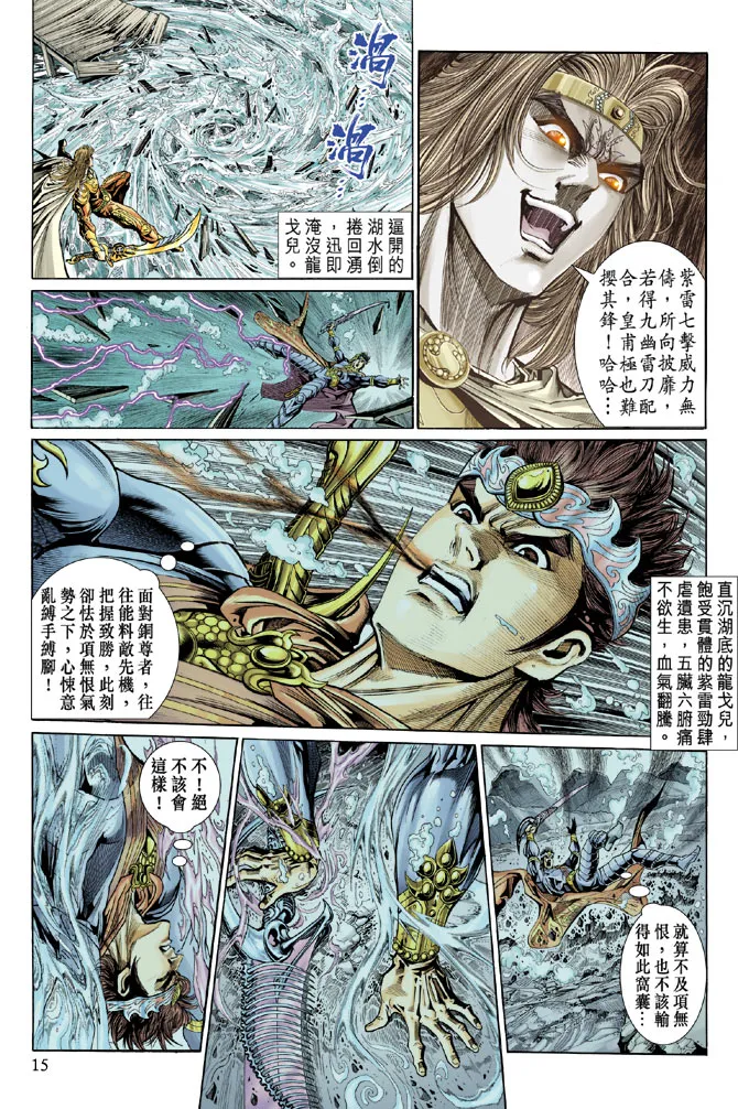 第39话 第15页