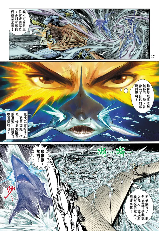 第39话 第17页