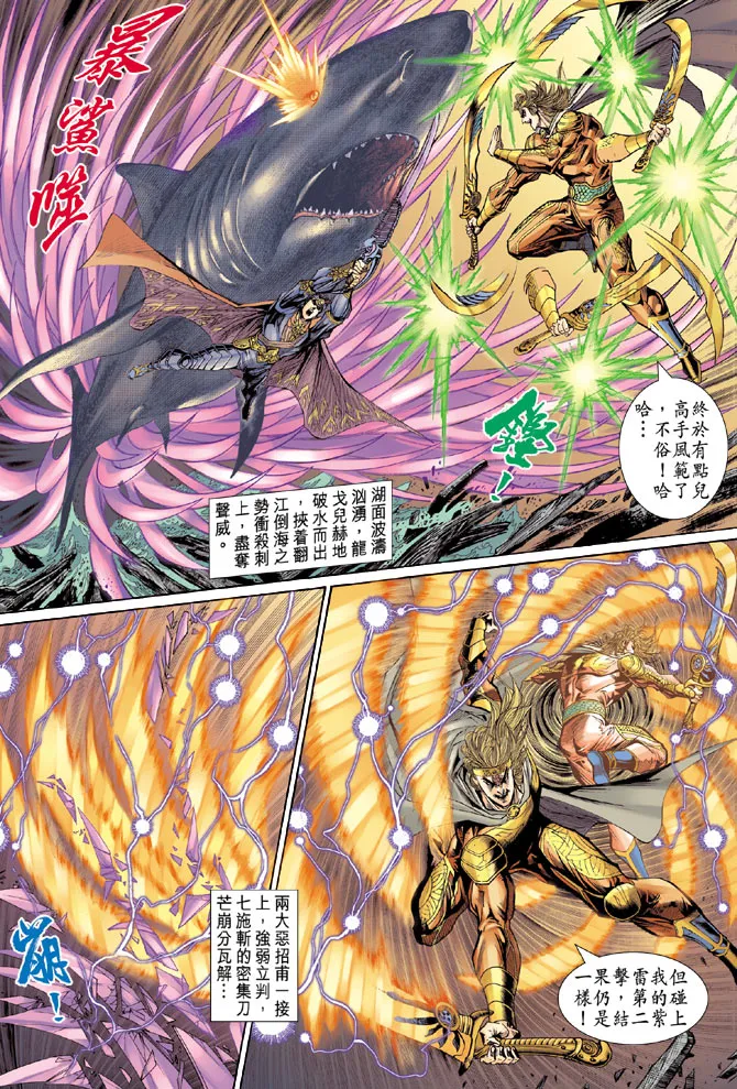 第39话 第18页