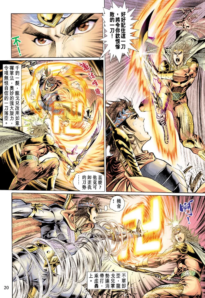 第39话 第20页