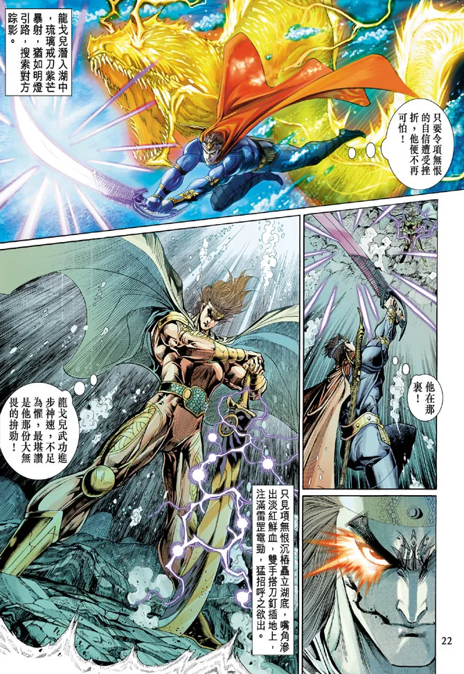 第39话 第22页