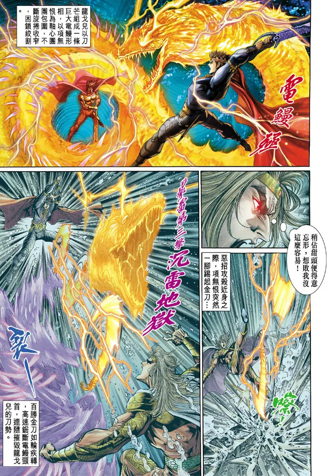 第39话 第23页