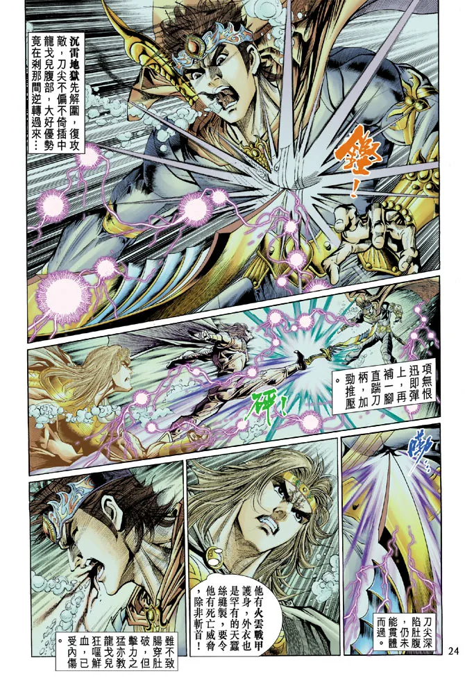 第39话 第24页
