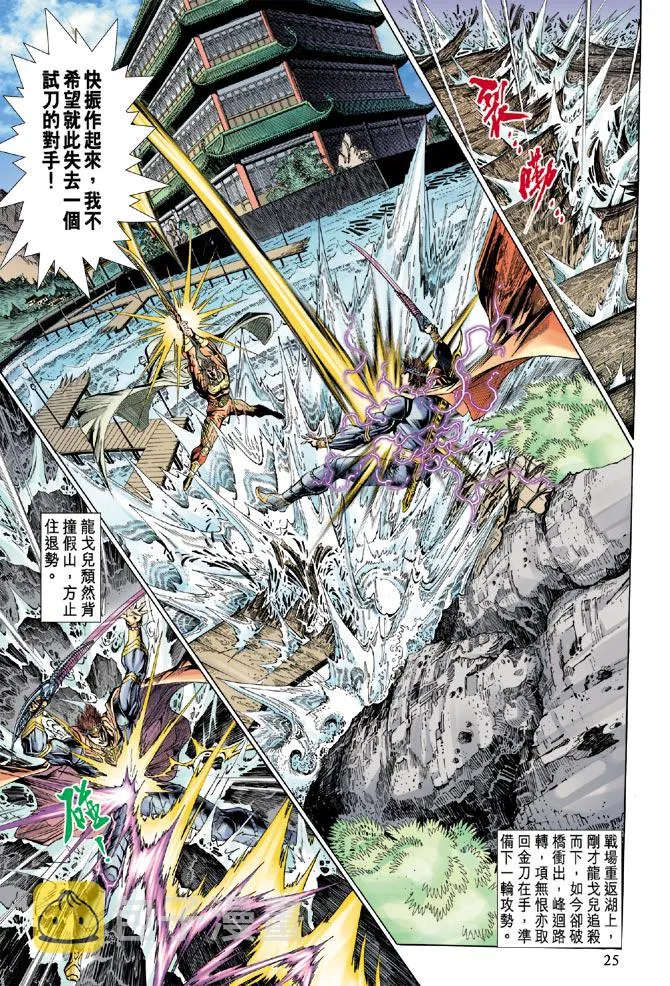 第39话 第25页