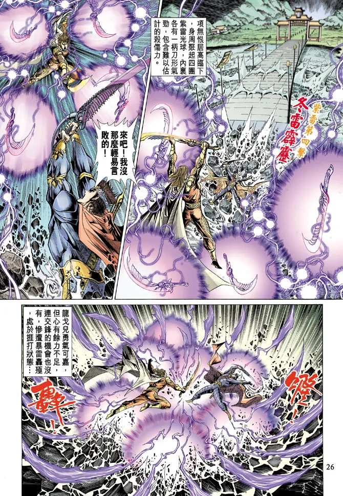 第39话 第26页