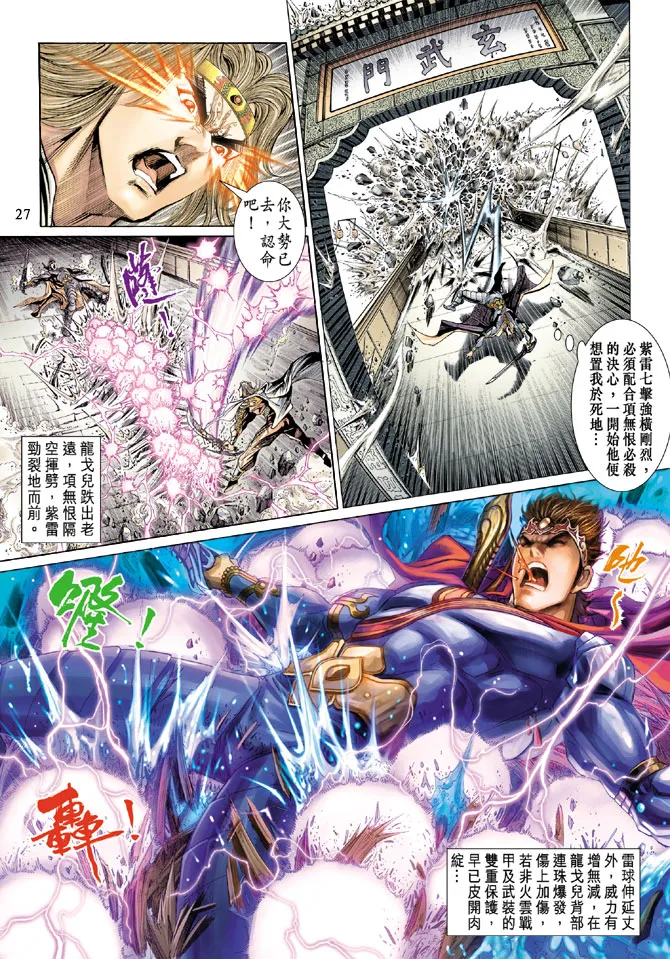 第39话 第27页