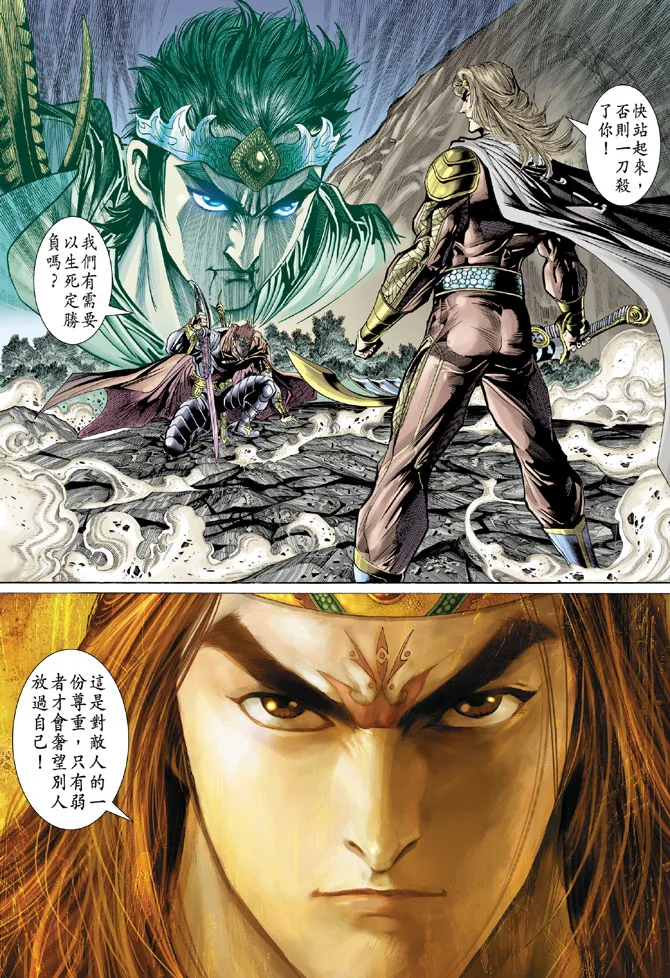 第39话 第29页