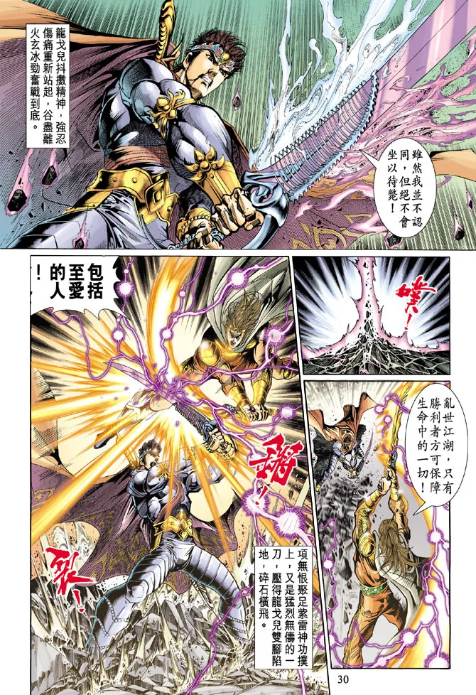 第39话 第30页