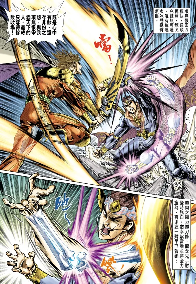 第39话 第32页