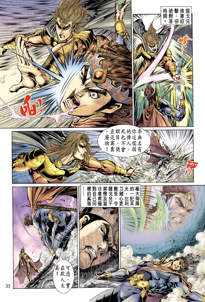 第39话 第35页