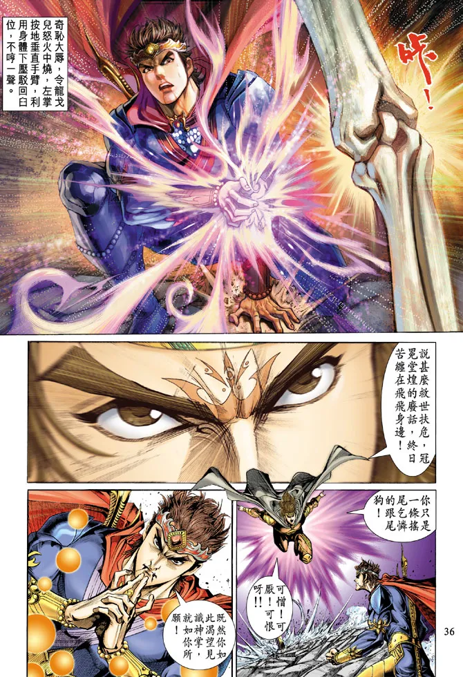 第39话 第36页