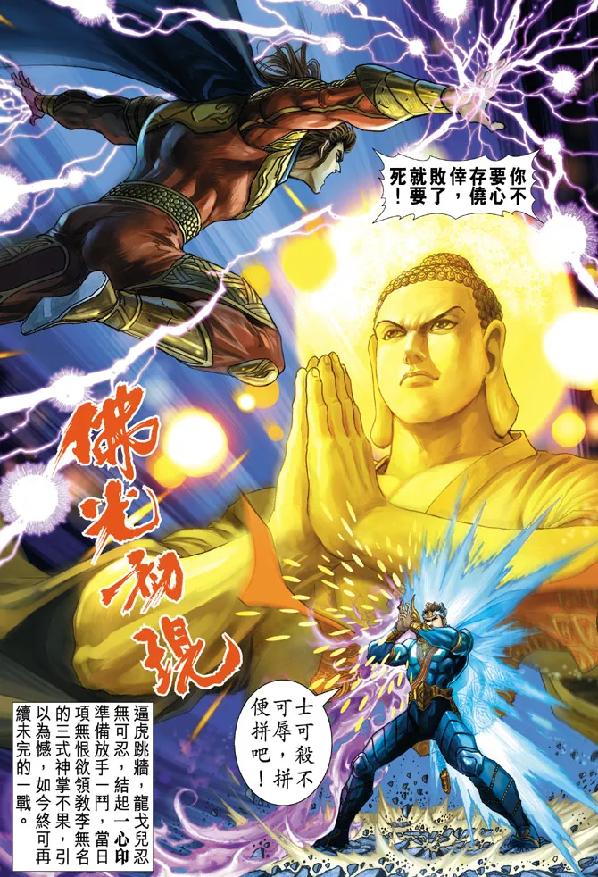 第39话 第37页