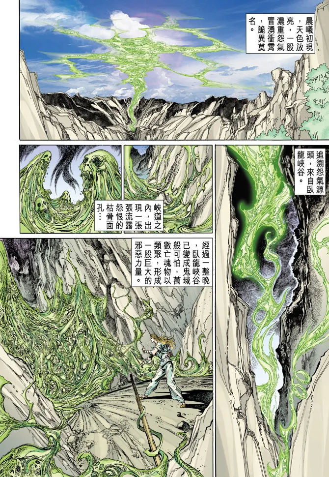 第40话 第2页