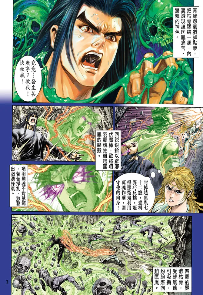 第40话 第3页