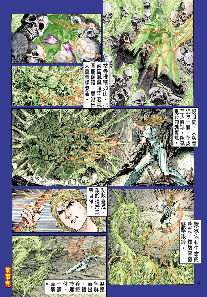 第40话 第4页