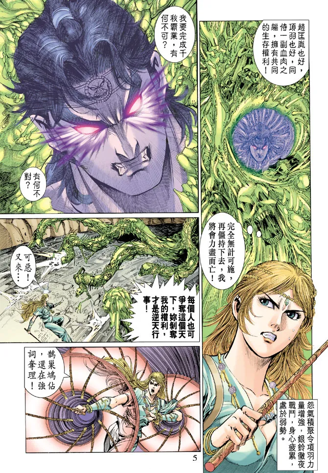 第40话 第5页