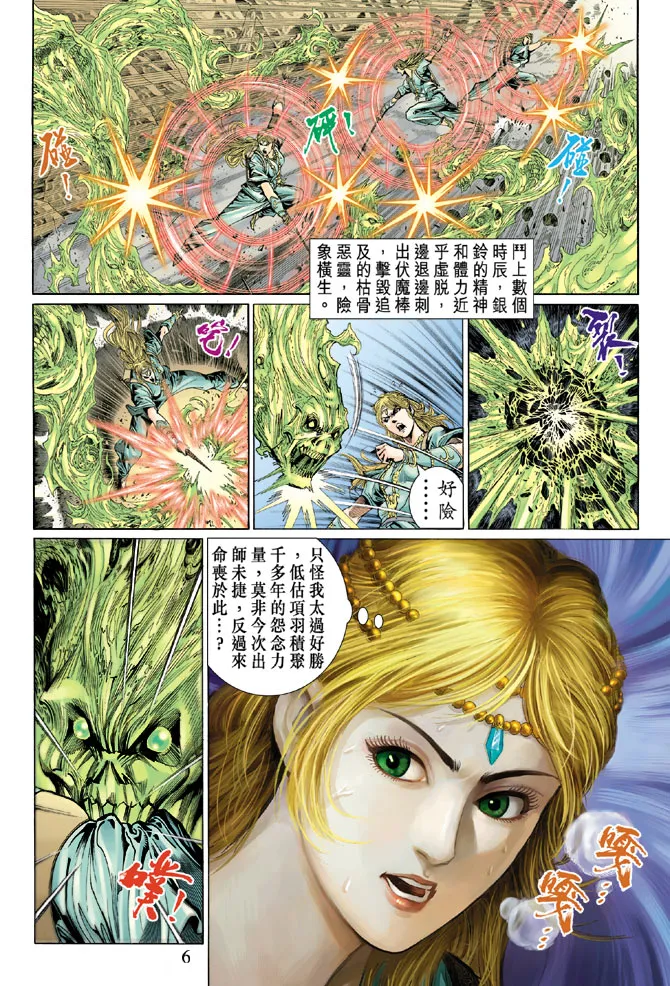 第40话 第6页