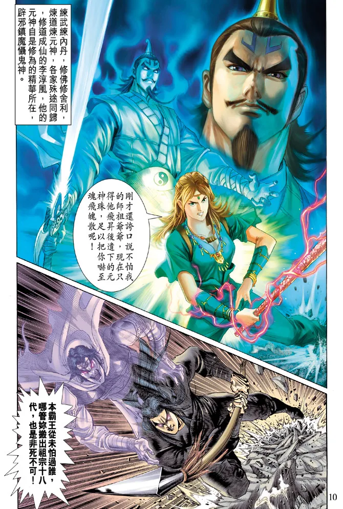 第40话 第10页