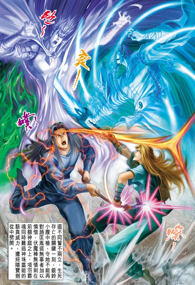 第40话 第11页