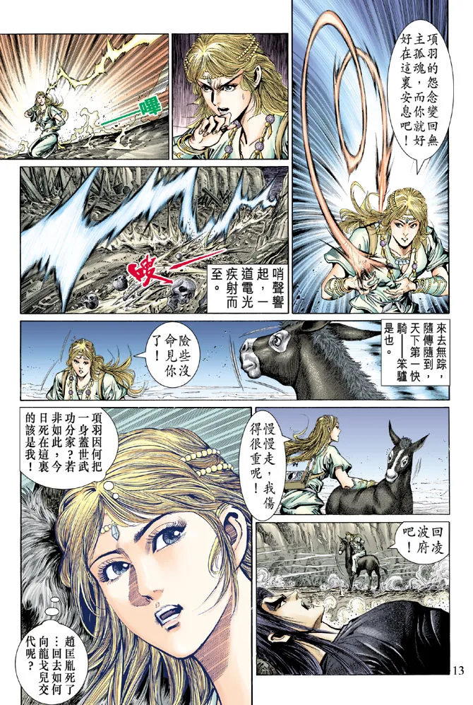 第40话 第13页