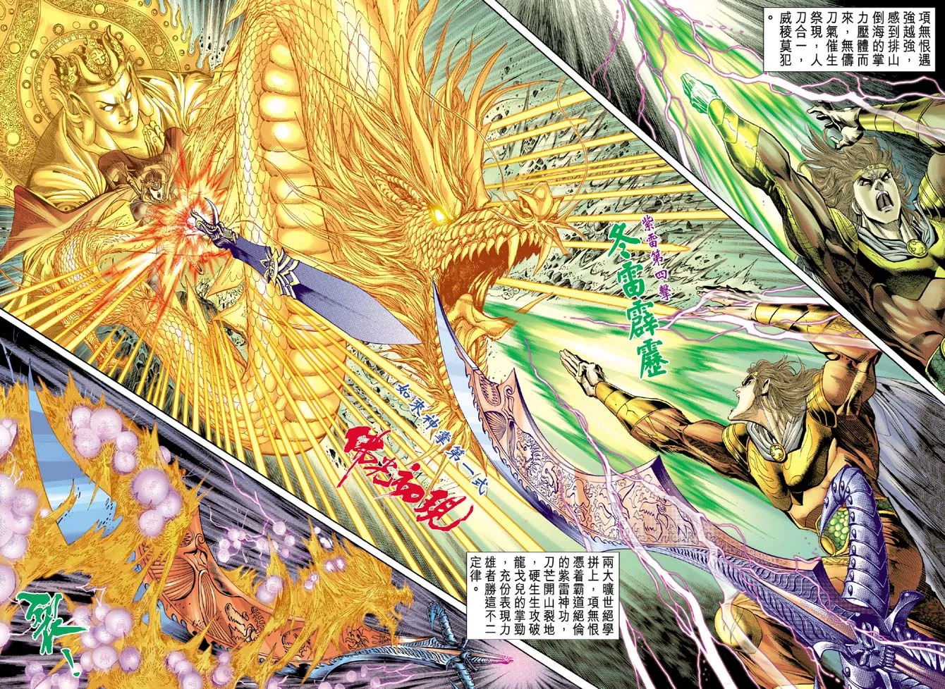 第40话 第16页