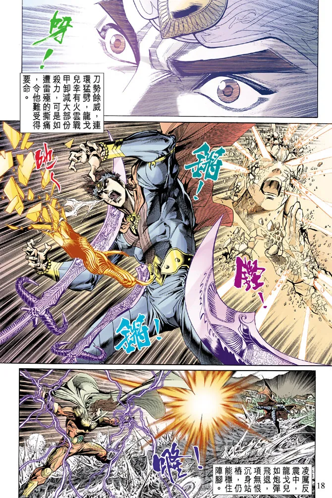 第40话 第17页