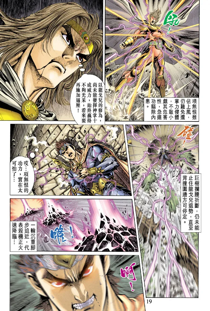 第40话 第18页