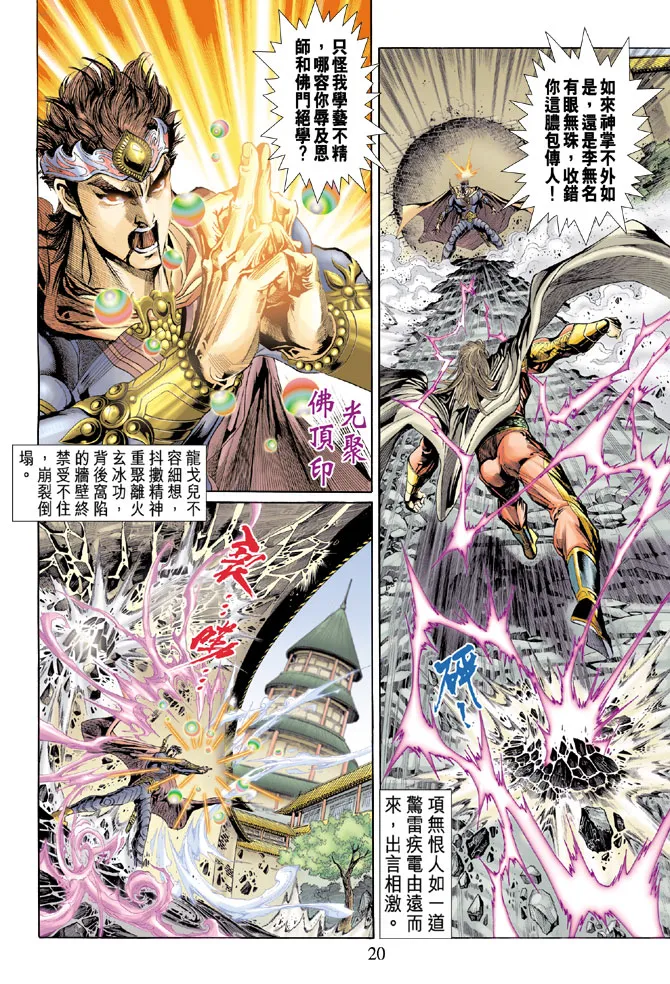 第40话 第19页