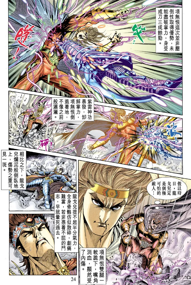 第40话 第22页
