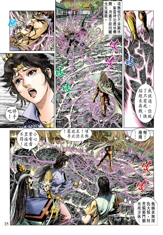 第40话 第23页