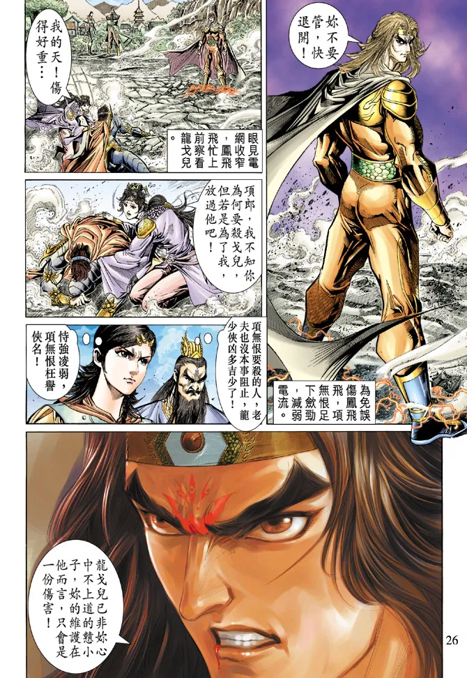 第40话 第24页