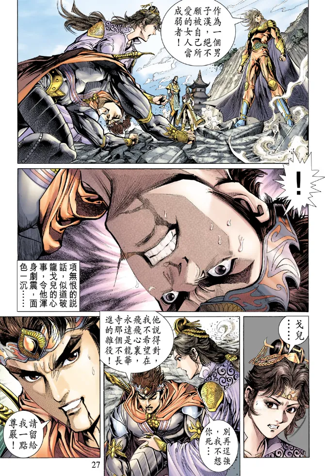 第40话 第25页