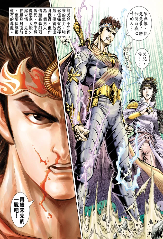 第40话 第26页