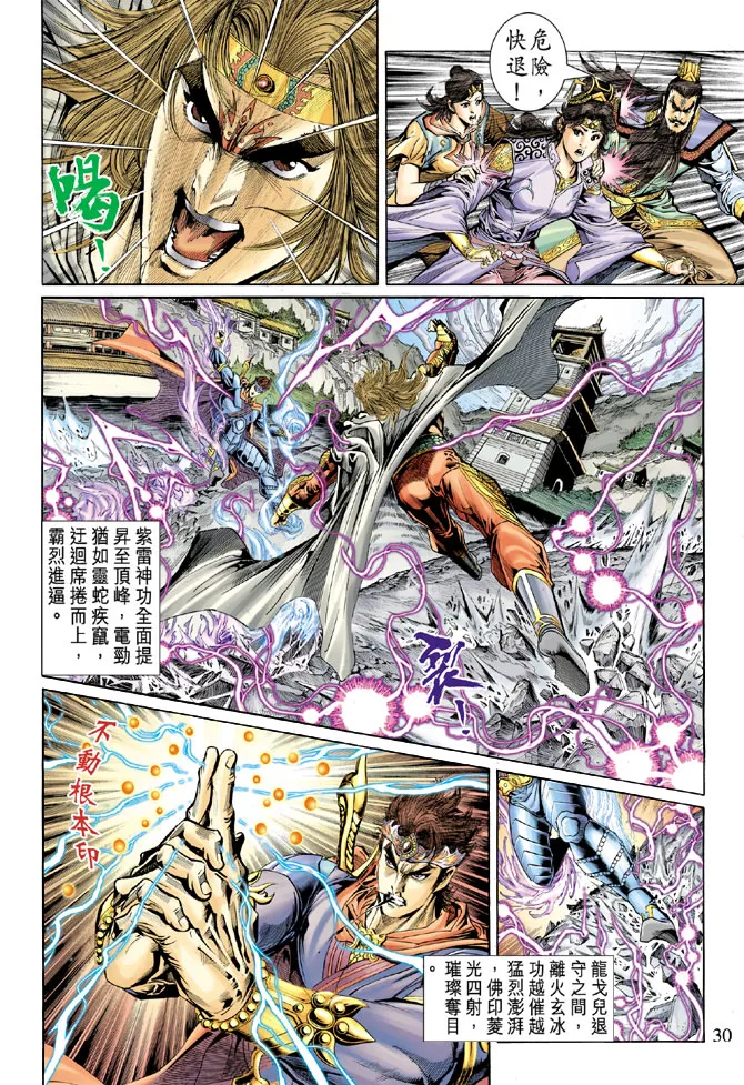 第40话 第28页