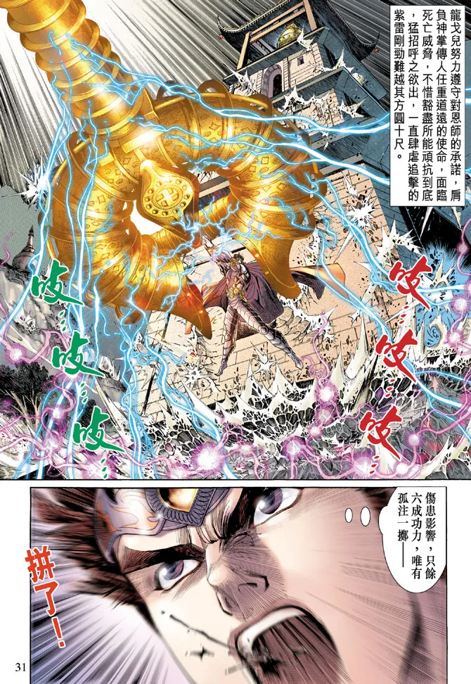 第40话 第29页