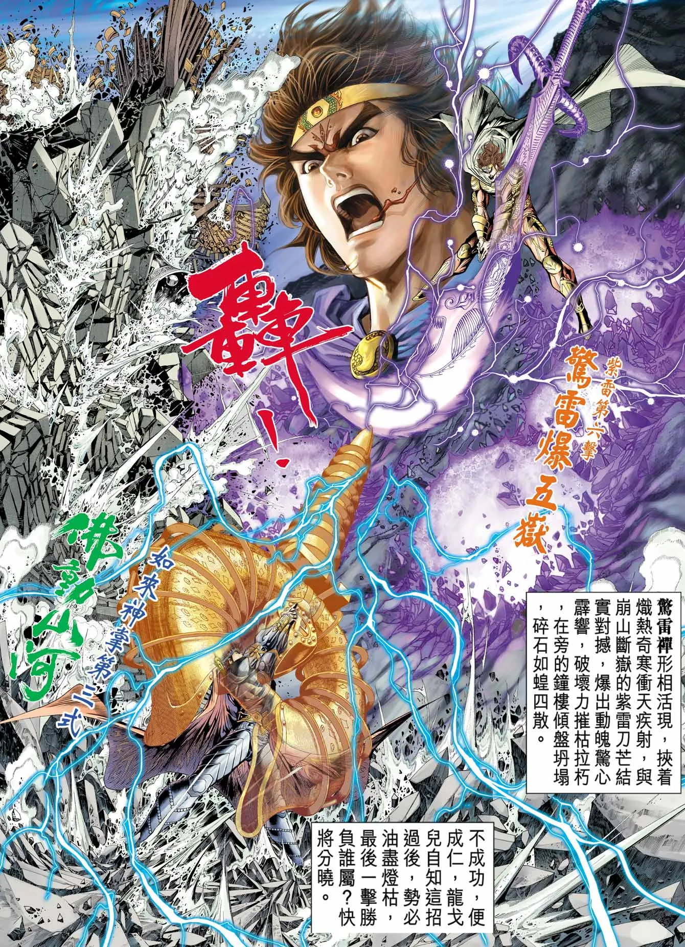 第40话 第30页