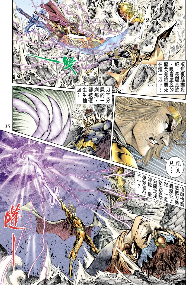 第40话 第32页