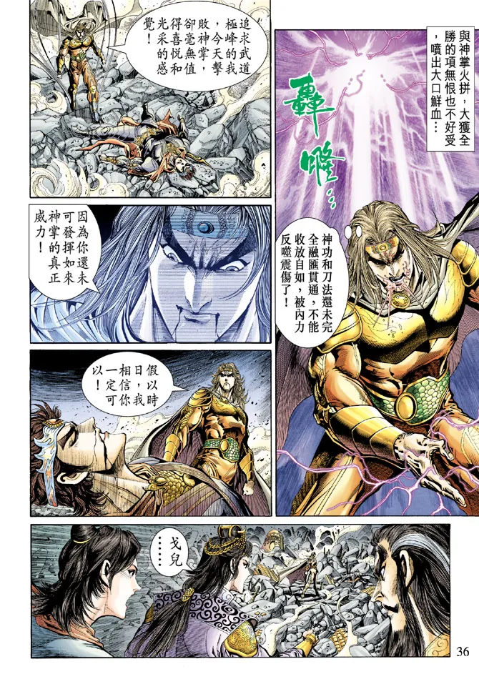第40话 第33页