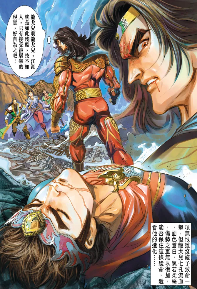 第40话 第34页