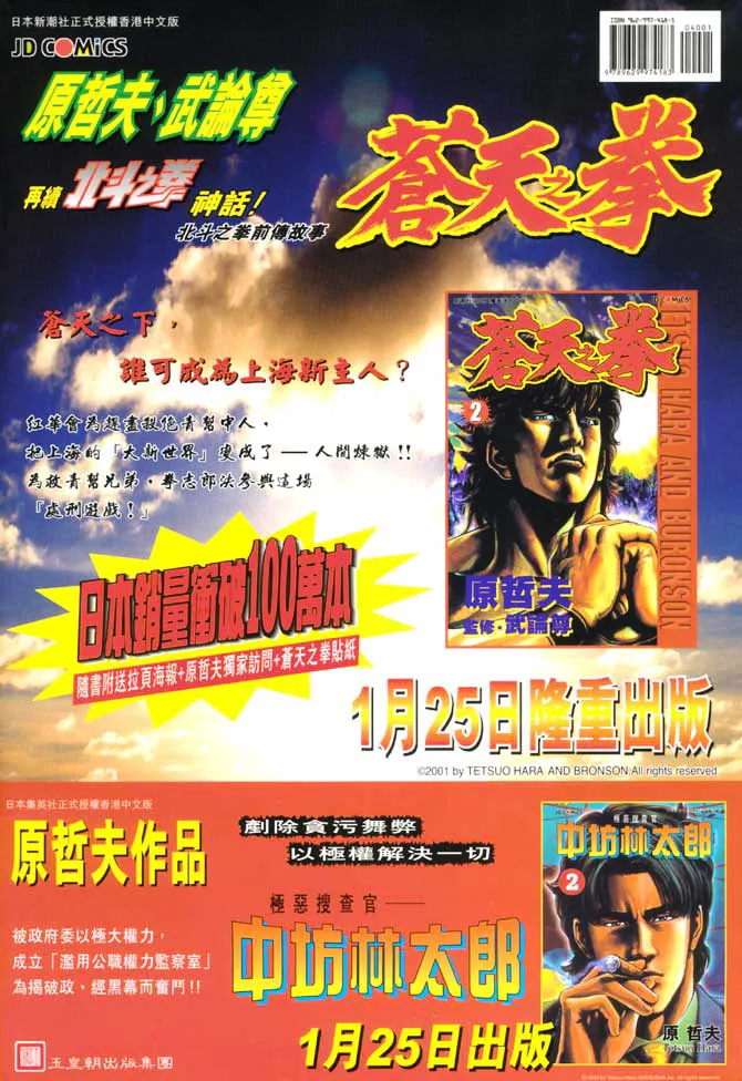 第40话 第35页