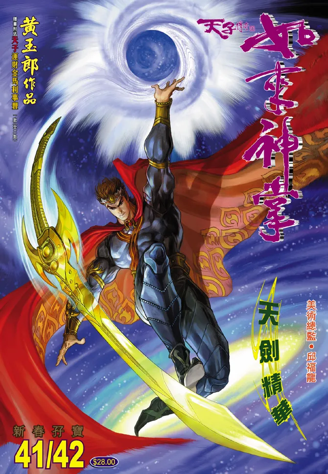 第41话 第1页