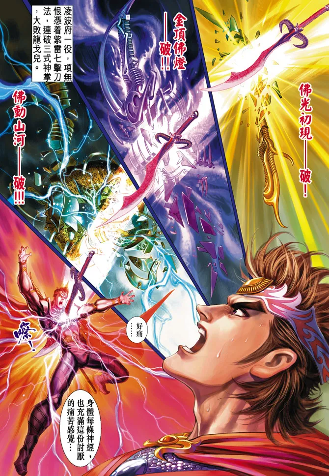 第41话 第2页